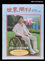 藏品(世界周刊759期)的圖片