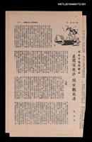 藏品(庭園深幾許．閒坐聽風濤（西班牙渡假雜記之一）)的圖片