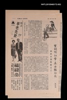 藏品(寶劍明似雪．美女豔如花（西班牙渡假雜記之二）)的圖片