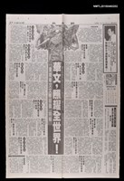 藏品(華文，照耀全世界！)的圖片