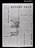 藏品(印尼排華 作家挺身控訴)的圖片