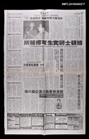 藏品(趙淑俠要為炎黃史蹟作傳)的圖片