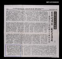 藏品(眾聲喧嘩後 風起雲湧處門—展望廿一世紀華文文學的未來)的圖片