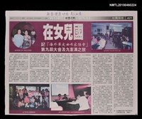 藏品(在女兒國—記「海外華文女作家協會」第九屆大會及九寨溝之旅)的圖片