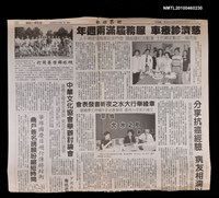 藏品(章緣舉行大水之夜新書發表會)的圖片