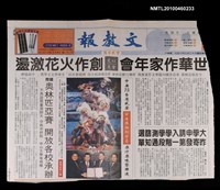 藏品(世華作家年會以文會友創作火花激盪)的圖片