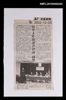 藏品(紐華文作協讀書會論「錢學」)的圖片