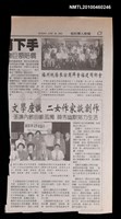 藏品(文學座談 二女作家談創作—張讓內斂自喻孤獨 韓秀幽默努力生活)的圖片