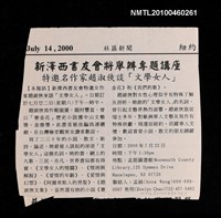 藏品(新澤西書友會將舉辦專題講座 特邀名作家趙淑敏談「文學女人」)的圖片