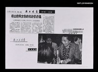 藏品(瑞士籍華文作家趙淑俠來昌（影本）)的圖片