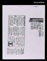 藏品(「小留學生」人數激增　「新聞追擊」今作探討（影本）)的圖片
