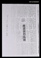 藏品(趙淑俠的執著（影本）)的圖片