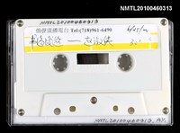 藏品(書海漫遊—趙淑俠)的圖片