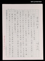 藏品(雪鄉紀事)的圖片