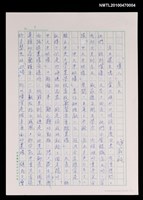 藏品(「壞人」老王)的圖片