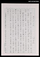 藏品(歷史與小說)的圖片