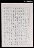 藏品(蕃薯仔應有的省思)的圖片