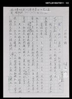 藏品(心絃微微顫)的圖片