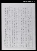 藏品(不曾隱退的心意)的圖片