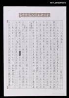 藏品(人生寫意)的圖片