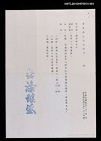 藏品(台東縣立文化中心致趙淑敏函（1991-07-24）)的圖片