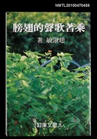 藏品(乘著歌聲的翅膀)的圖片