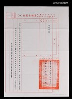 藏品(台北市各界慶祝中華民國七十三年母親節籌備委員會致趙淑敏函（1984-05-16）)的圖片