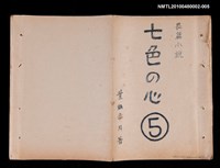 藏品(七色の心5)的圖片