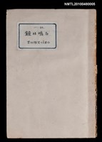 藏品(鐘は鳴る)的圖片