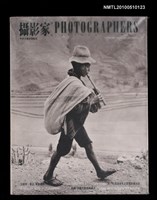 藏品(攝影家雜誌 雙月刊第1期)的圖片