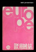 藏品(歐洲雜誌第9期)的圖片