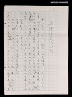 藏品(吳漫沙先生與我)的圖片