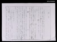 藏品(《石濤書簡—致肇政》鍾序（影本）)的圖片