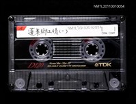 藏品(台灣歌謠—蓬萊鄉土情　藝術館（一）)的圖片