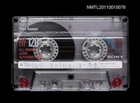 藏品(戰後台灣小說的文化批評—李喬)的圖片