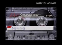 藏品(李福清演講)的圖片