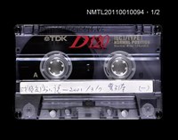 藏品(戰後台灣小說（二）)的圖片