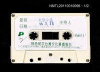 藏品(文藝沙龍)的圖片