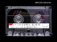 藏品(1993年二二八紀念音樂會—春之樂饗)的圖片
