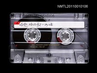 藏品(咱兜．咱們歌—內埔 田園樂府　)的圖片