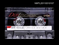 藏品(咱兜．咱們歌—田園樂府 台北市立美術館　)的圖片