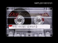 藏品(咱兜．咱們歌—屏東縣恒春)的圖片