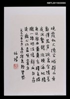 藏品(柏楊贈周碧瑟教授的話3)的圖片