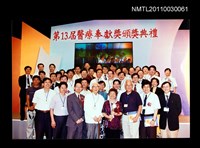 藏品(第13屆醫療奉獻獎頒獎典禮)的圖片