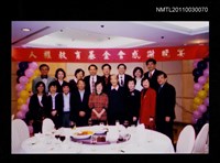 藏品(人權教育基金會感謝晚宴合影)的圖片