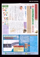 藏品(通鑑超時空新聞特刊)的圖片