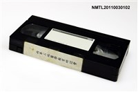 藏品(兩岸三地醫學教育研討會)的圖片