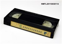 藏品(周碧瑟教授蒞府拜會縣長)的圖片