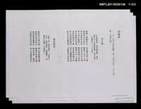 藏品(柏楊詩（打字稿）)的圖片