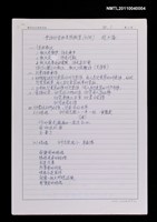 藏品(童詩欣賞與美感教育（大綱）)的圖片